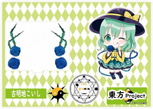 『東方プロジェクト』アクリルスタンドフィギュア 古明地こいし